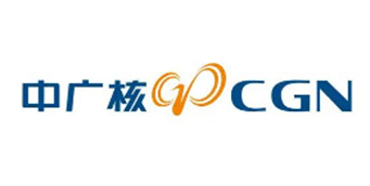 中廣核